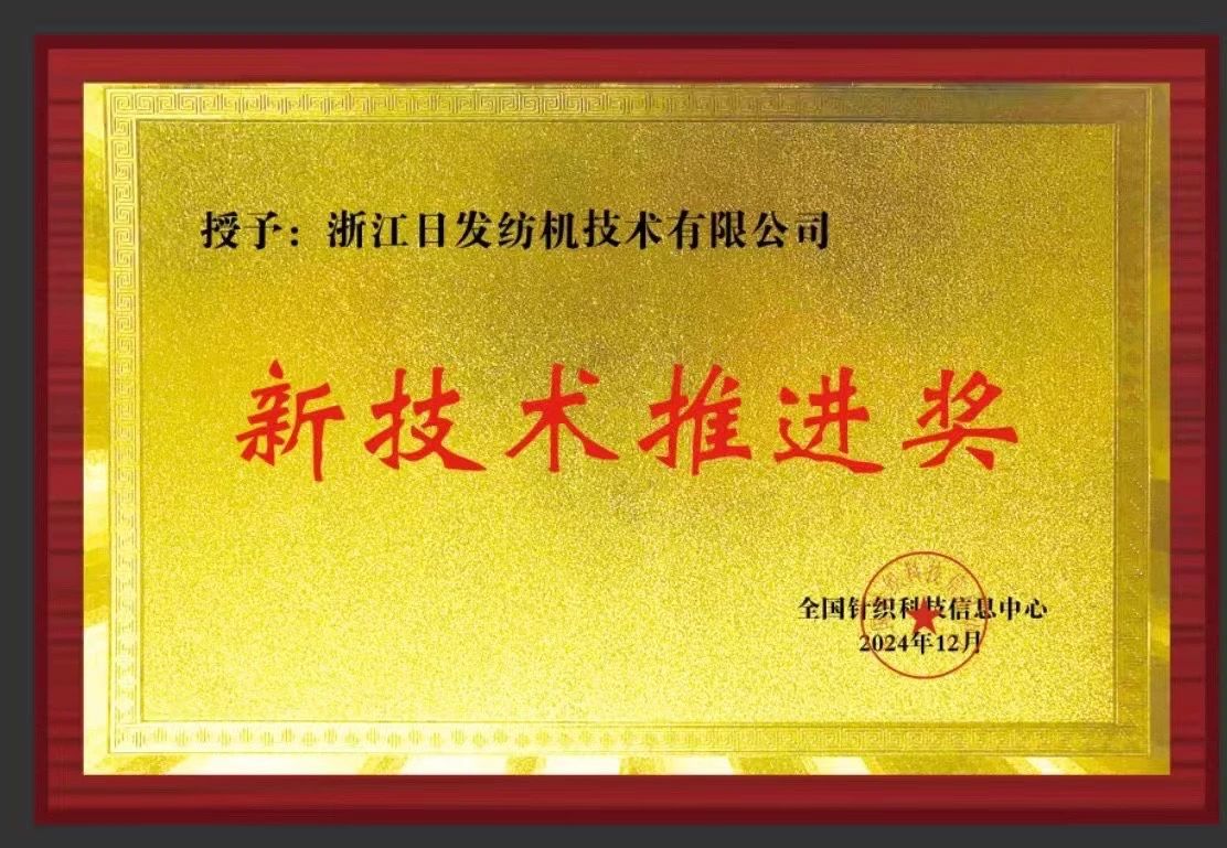 RIFA Wins the "New Technology Advancement Award"