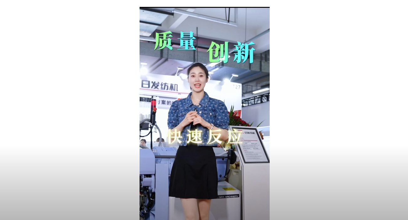 Shengze Textile Machinery Exhibition