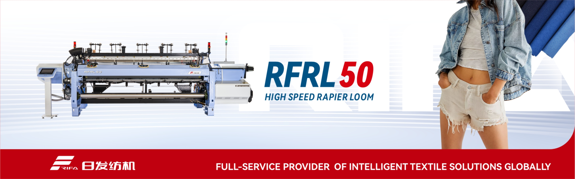 RFRL50 High Speed Rapier Loom