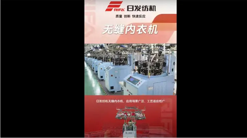 Seamless Underwear Circular Knitting Machine