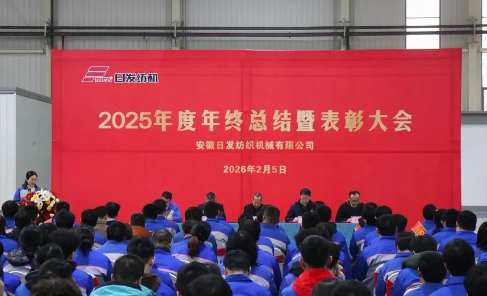[Anhui RIFA Textile Machinery] Taking the Lead to Open a New Chapter, Spurring the Horse Toward the Future — Anhui RIFA Textile Machinery's 2025 Annual Year-End Summary and Commendation Conference Successfully Held