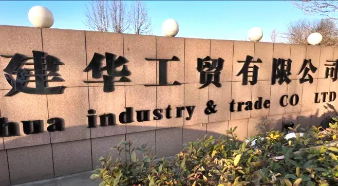 Jianhua Textile: Good Equipment is Both a Comrade-in-Arms and a Source of Confidence