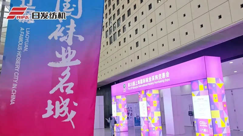Rifa Textile Machinery Shanghai Hosiery Fair
