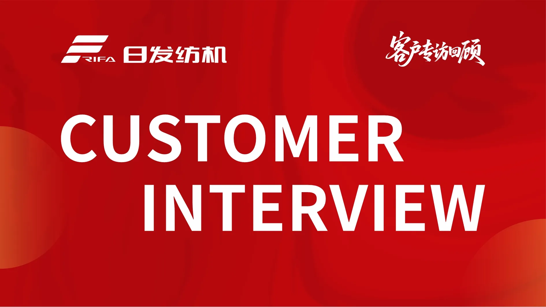 Customer Interview