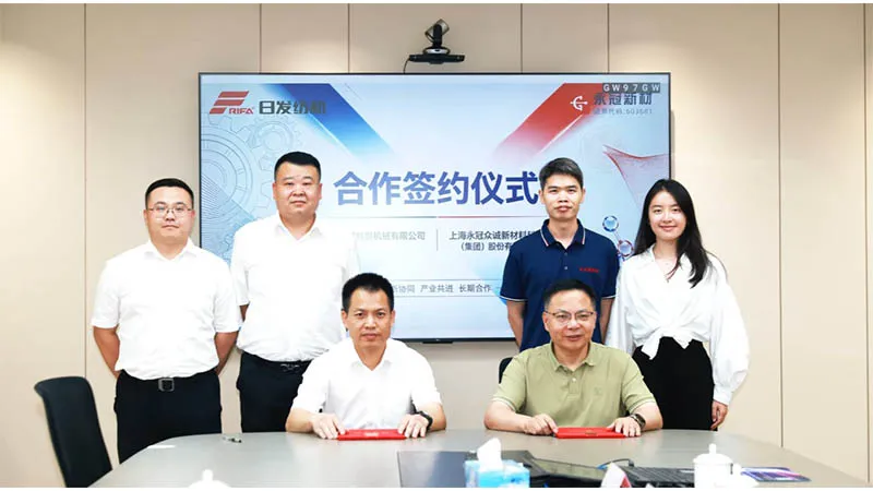Shanghai Yongguan Adhesive Products Corp., Ltd Signing on July 8, 2026