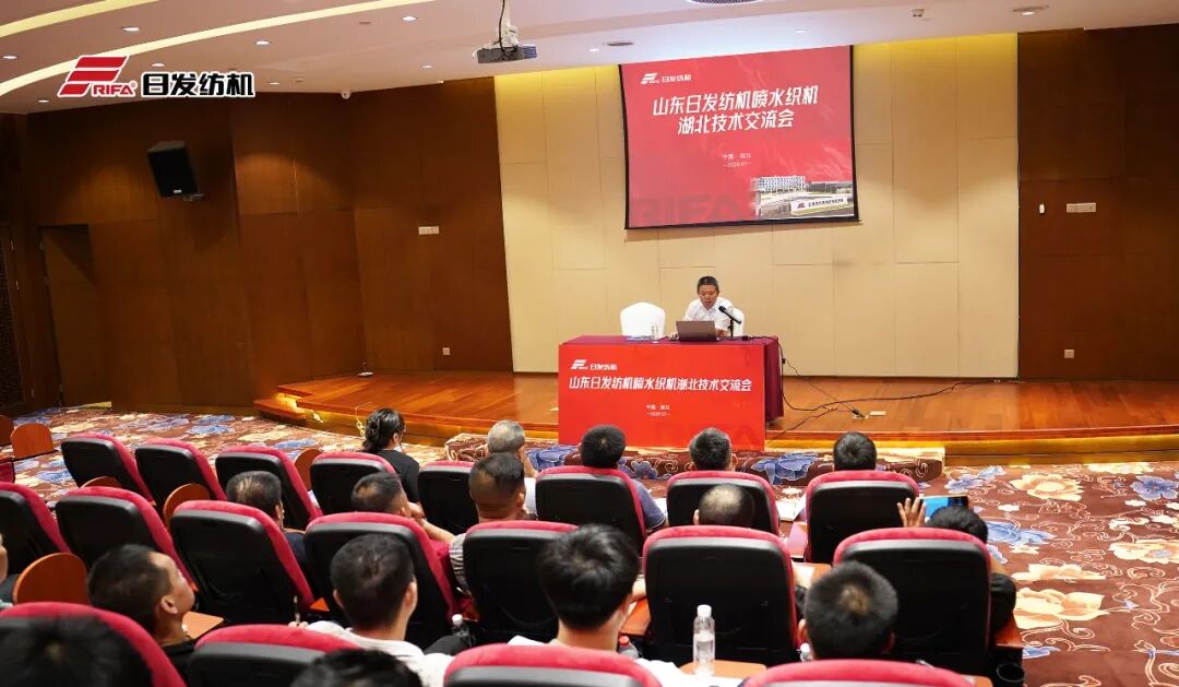 deepening-roots-in-hubei-serving-the-frontlines-shandong-rifa-textile-machinery-successfully-holds-water-jet-loom-technical-exchange.jpg deepening-roots-in-hubei-serving-the-frontlines-shandong-rifa-textile-machinery-successfully-holds-water-jet-loom-technical-exchange.jpg
