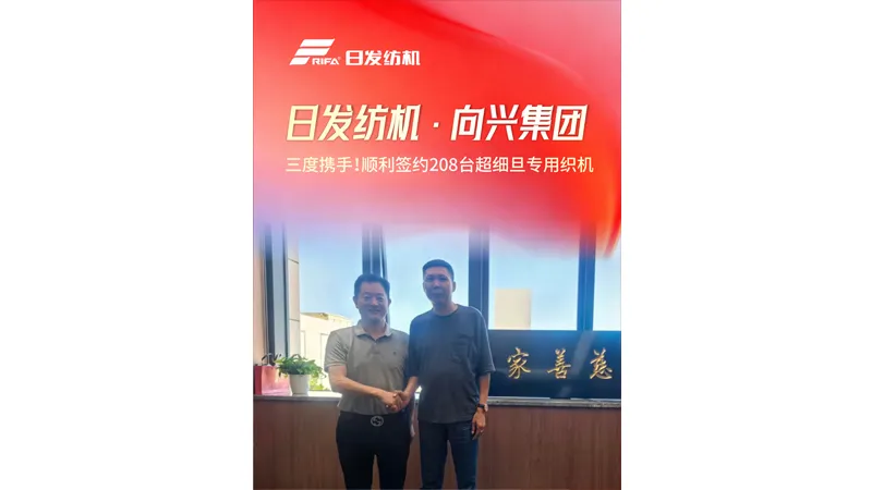 Xiangxing Group signed a contract
