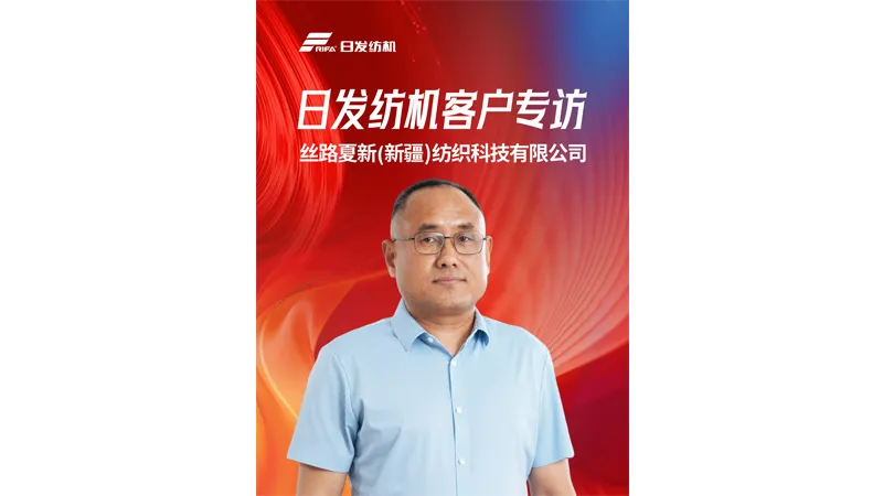 Textile machinery Silk Road (Xinjiang): Rooted in Xinjiang, unlocking new growth possibilities