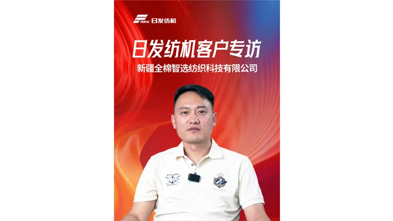Xinjiang All-Cotton Smart Textile Technology